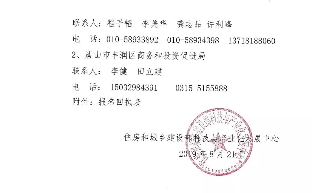 1566983088.jpg 微信圖片_20190828170101.jpg